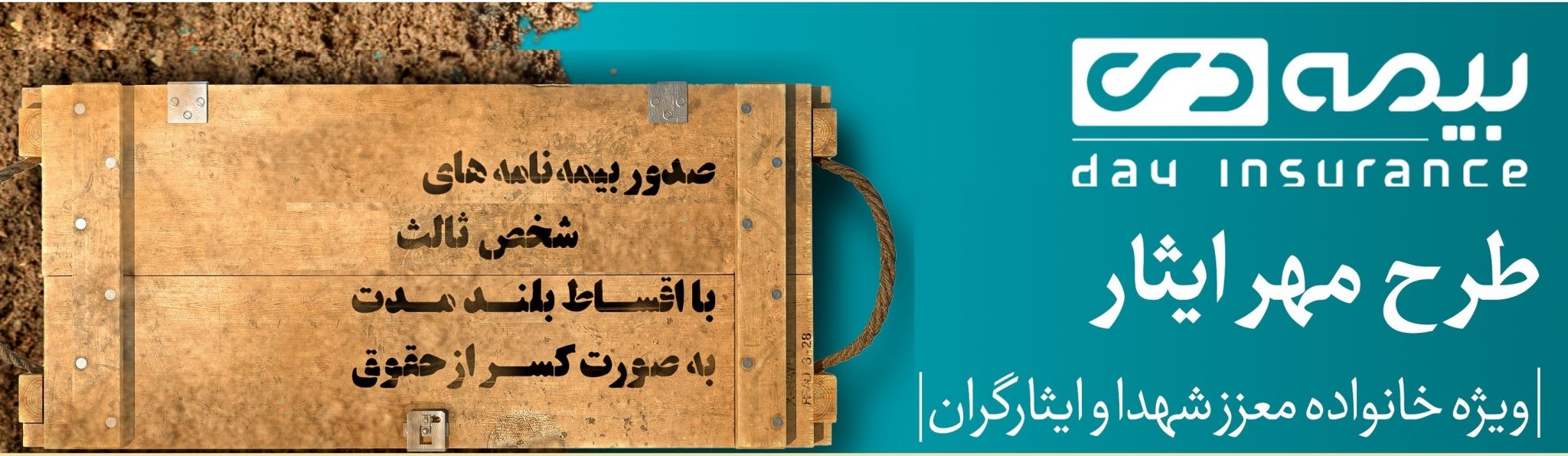 راهنمای انتخاب بهترین بیمه شخص ثالث برای ایثارگران